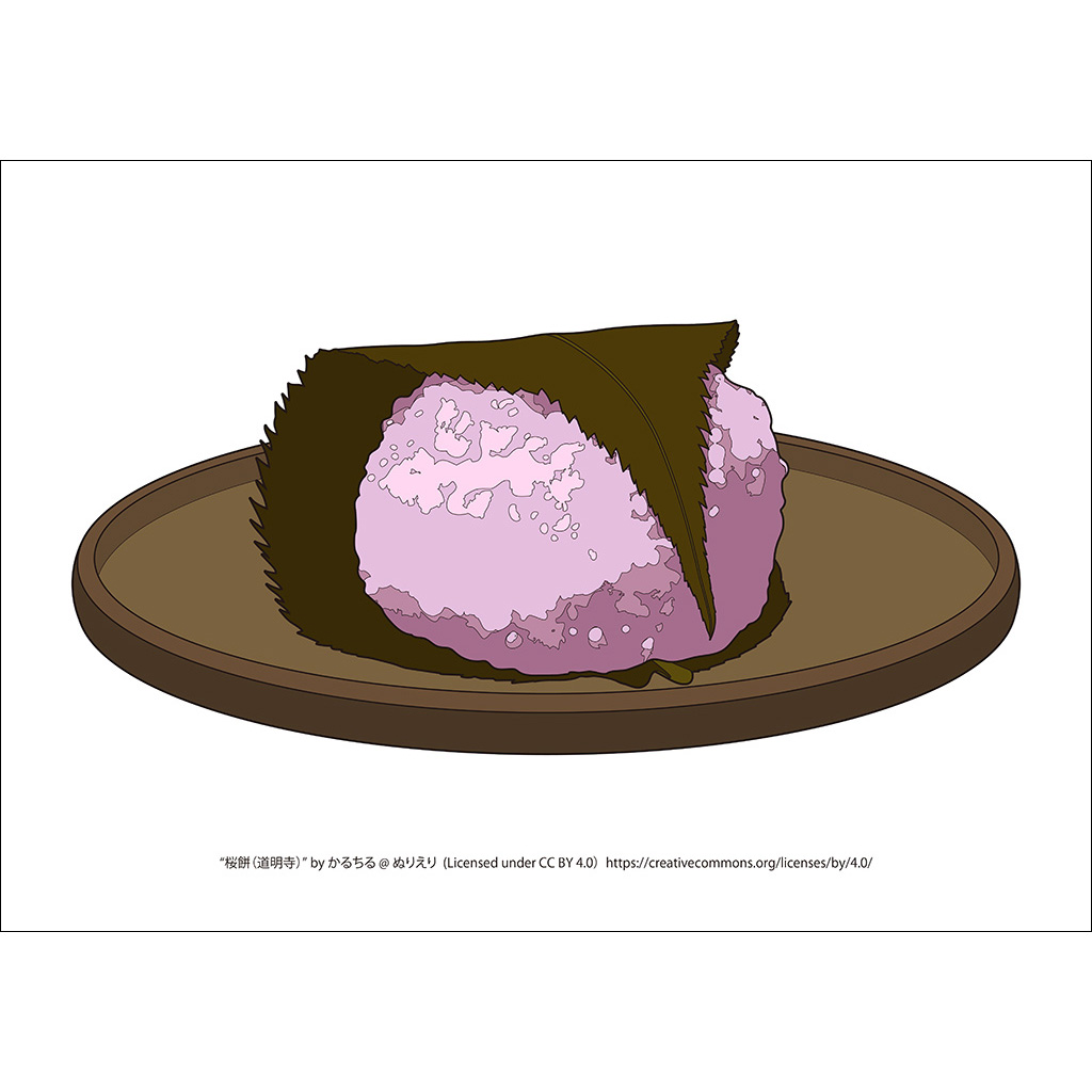 桜餅（道明寺）：彩色例